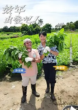 密室大逃脱5